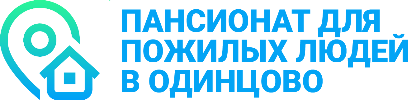 Пансионат для пожилых в Наро-Фоминске -
